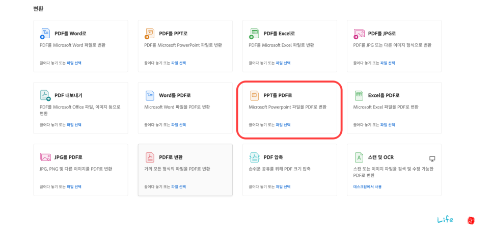 PDF 편집, 파일 압축으로 용량 줄이기 feat.애크로뱃