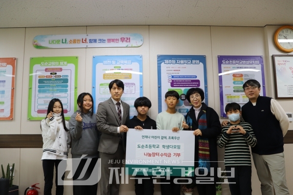 도순초 학생다모임, 나눔장터 수익금 초록우산 기부