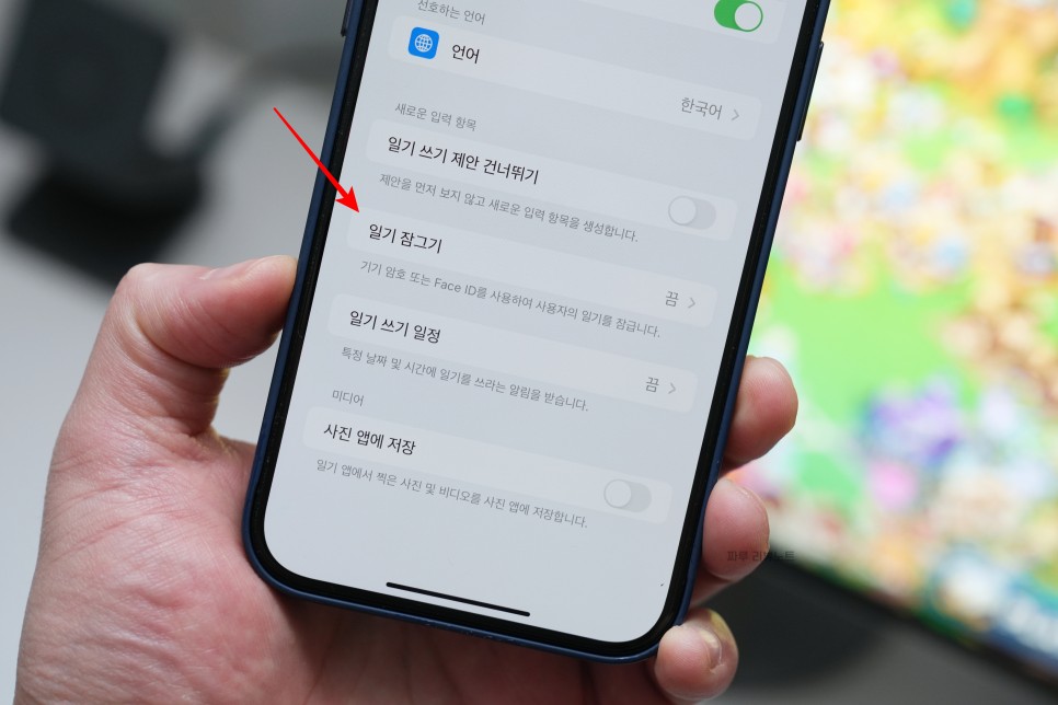 iOS17.2 아이폰 업데이트 일기 앱 새로워