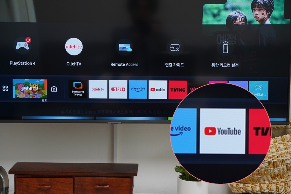삼성 TV 유튜브 화면 핸드폰 연결해서 보는 방법