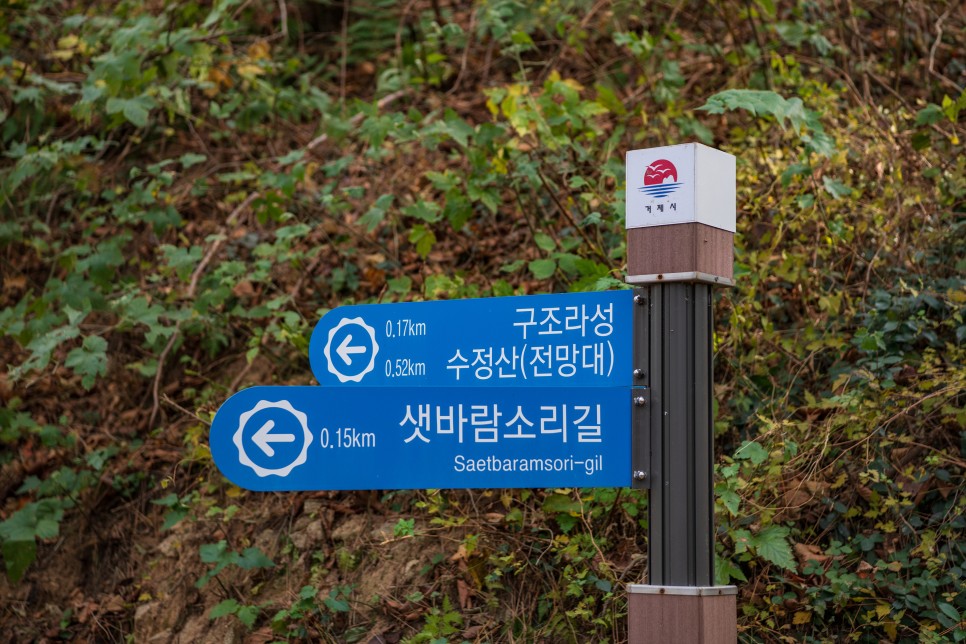 [한려해상국립공원] 걷기 좋은 구조라성 트레킹 코스