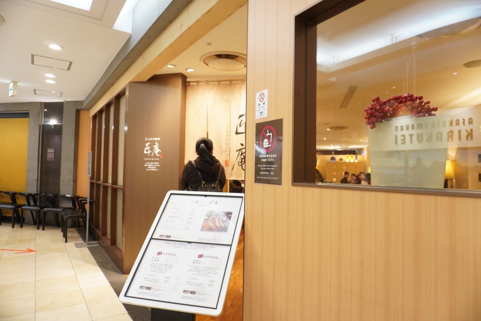 일본 도쿄 온센 료칸 유엔 신주쿠 온천 숙소, 이세탄 백화점 쇼핑, 돈키호테 약 추천, 자유여행