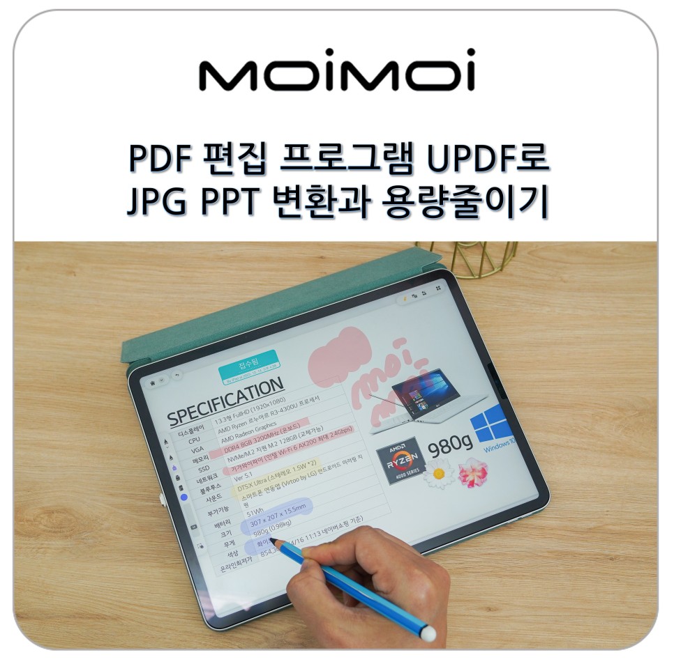 PDF 편집 프로그램 UPDF 편집기로 PDF 파일 JPG PPT 변환과 용량줄이기