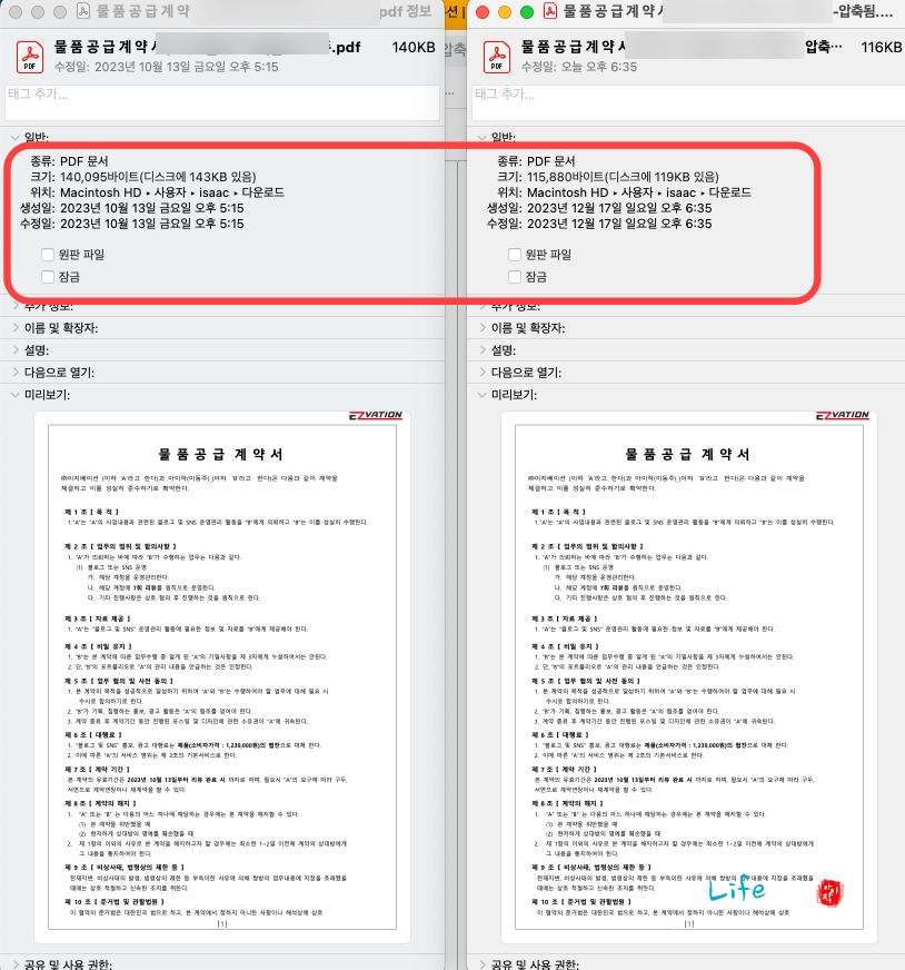 PDF 편집, 파일 압축으로 용량 줄이기 feat.애크로뱃