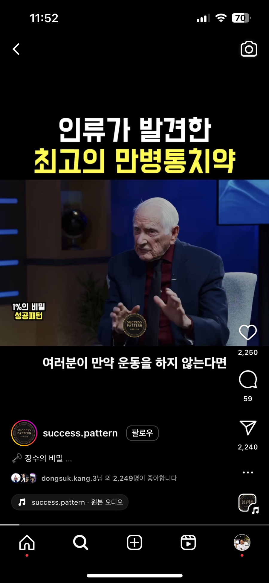 발란스운동의 중요성. 무엇이좋아지고, 어디까지 좋아지는걸까요? 실제사례