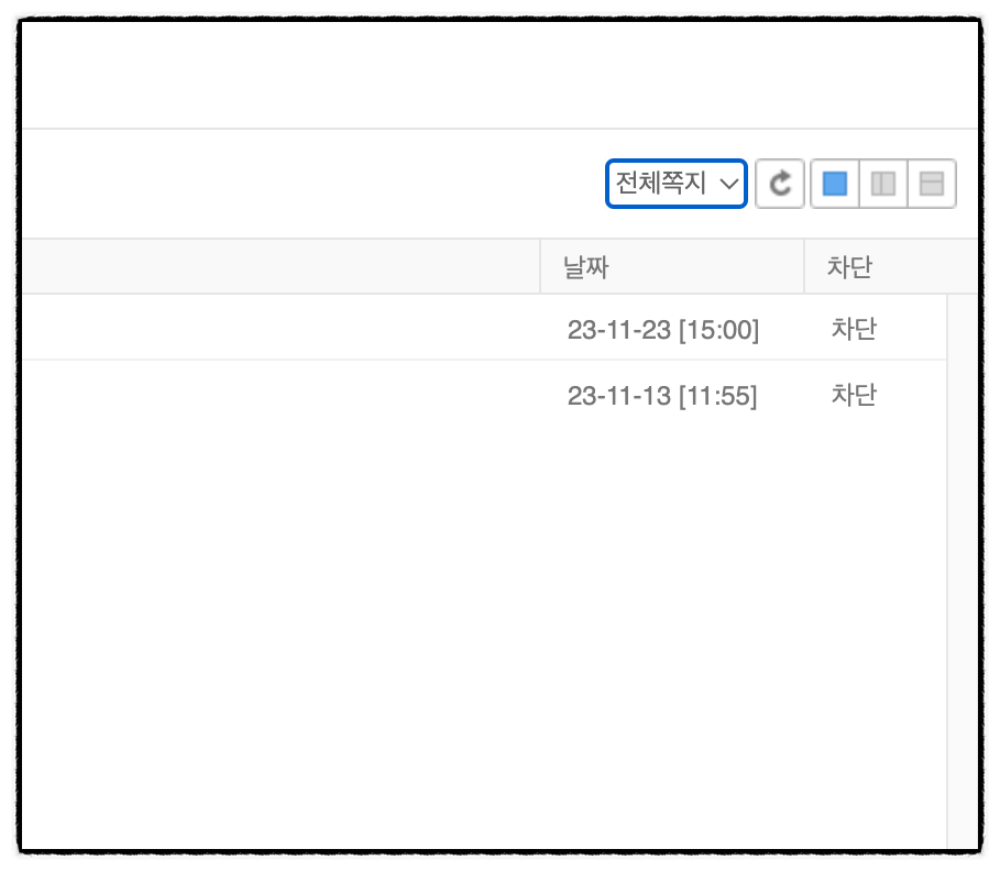 네이버 쪽지 확인 방법, 보내기, 차단 해제 및 설정 (PC/모바일)