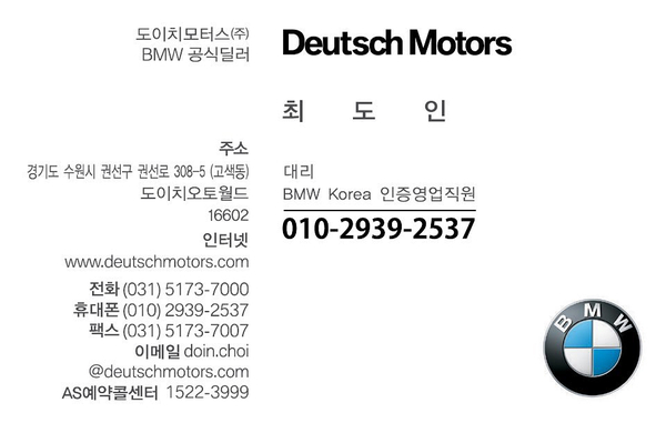 BMW 신형 5시리즈, 523d M스포츠 시승기, i5 프로모션