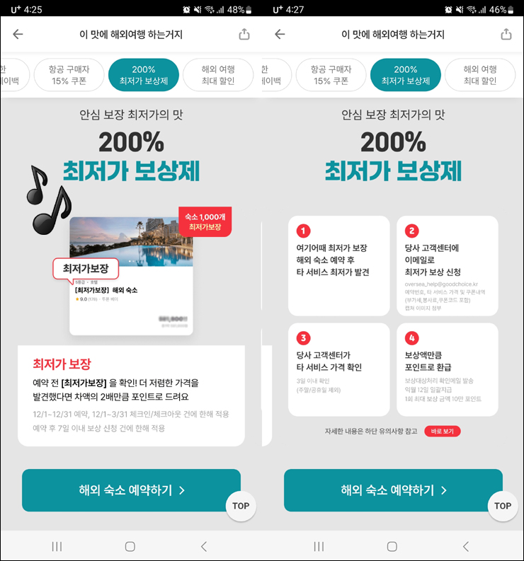 후쿠오카 근교 오이타 여행 유후인 료칸 온천 추천 1박 유후인 코스