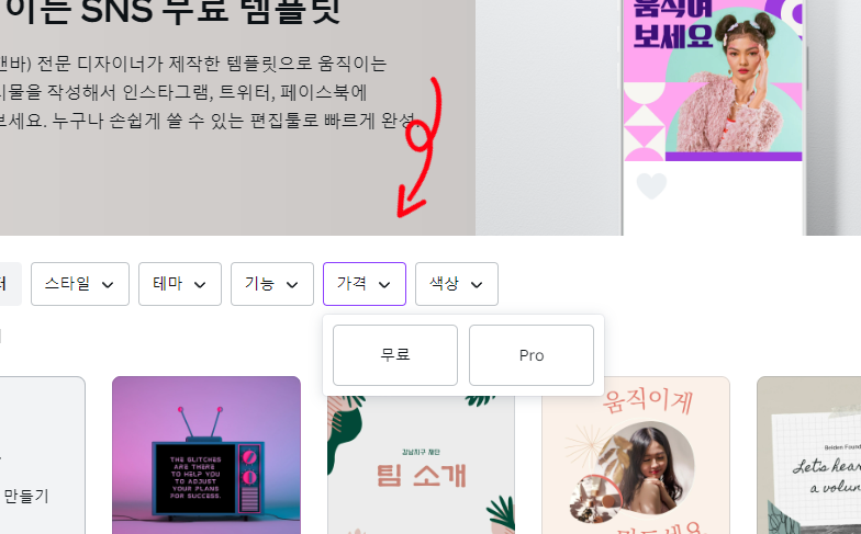 CANVA 네이버블로그 썸네일 만들기 blog 꾸미기 캔바 사용법