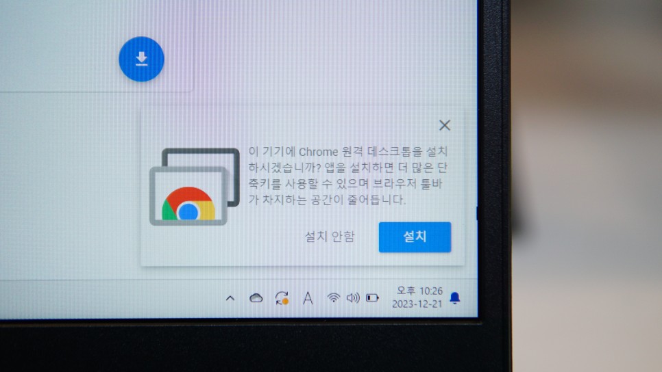 핸드폰으로 pc컴퓨터를 크롬원격데스크톱제어 방법