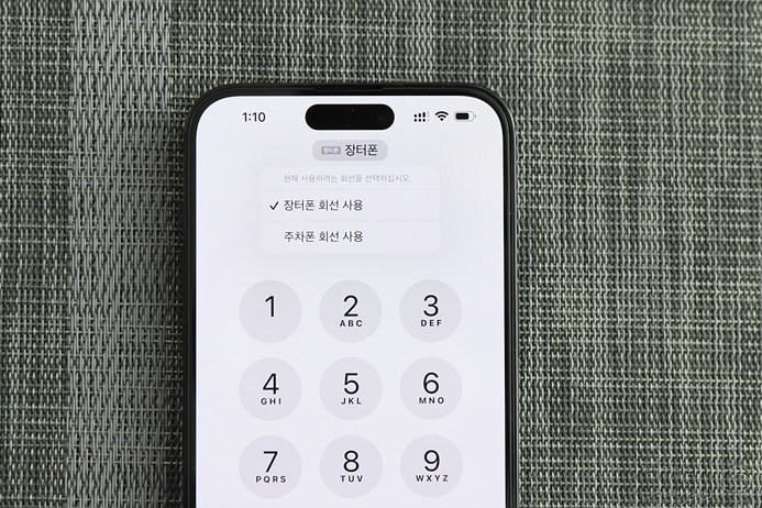 아이폰15 알뜰폰 eSIM 요금제 추천 활용후기