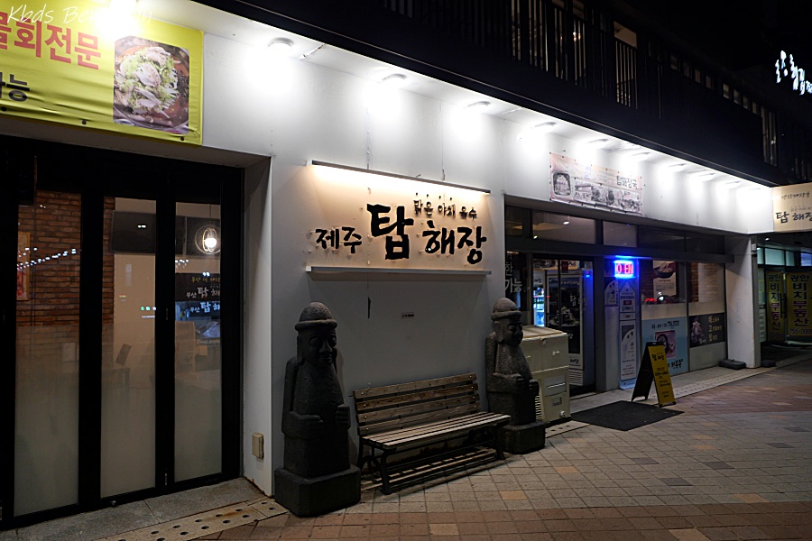 부산 여행 코스 광안리 볼거리 밀락더마켓 맛집 탑해장국