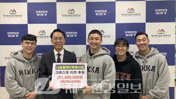 크로스핏 리까, 제주영락종합사회복지관에 바자회 수익금 후원