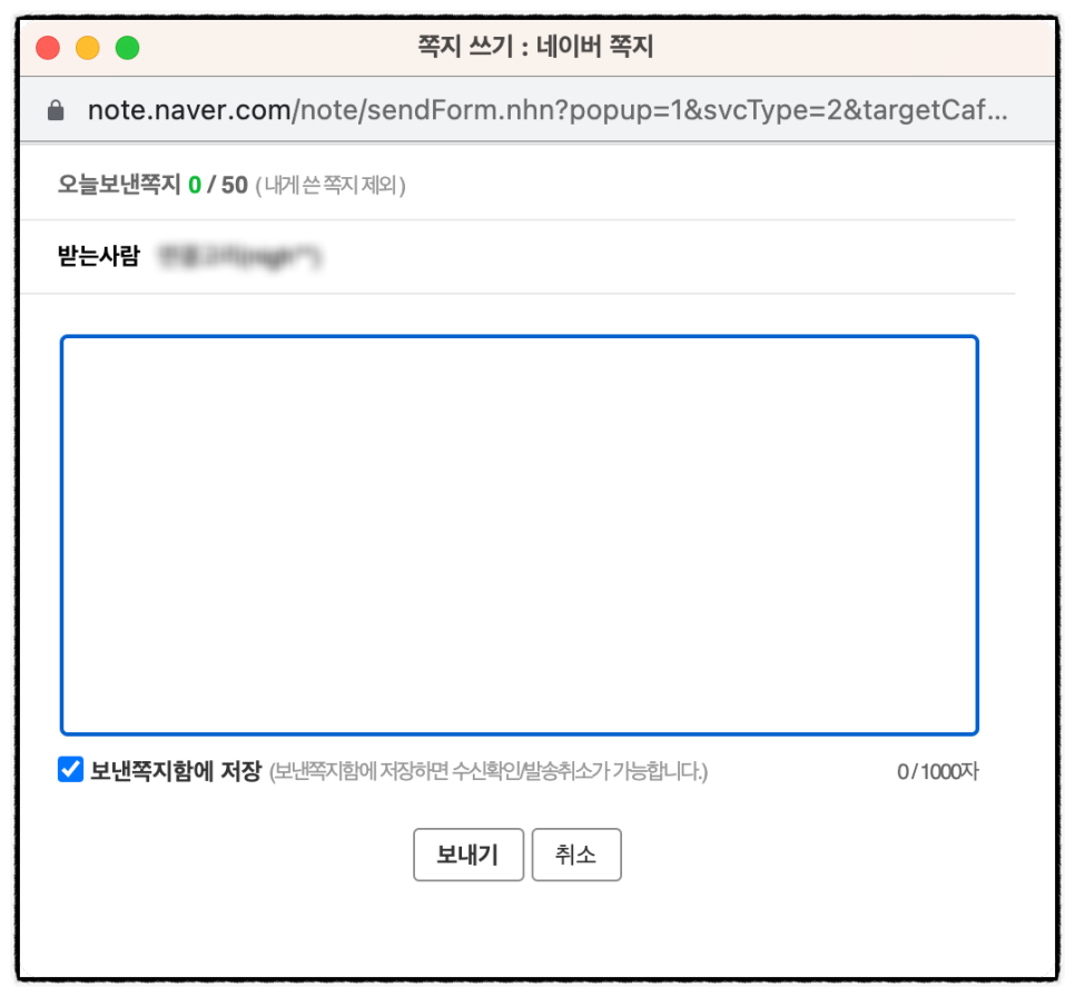 네이버 쪽지 확인 방법, 보내기, 차단 해제 및 설정 (PC/모바일)