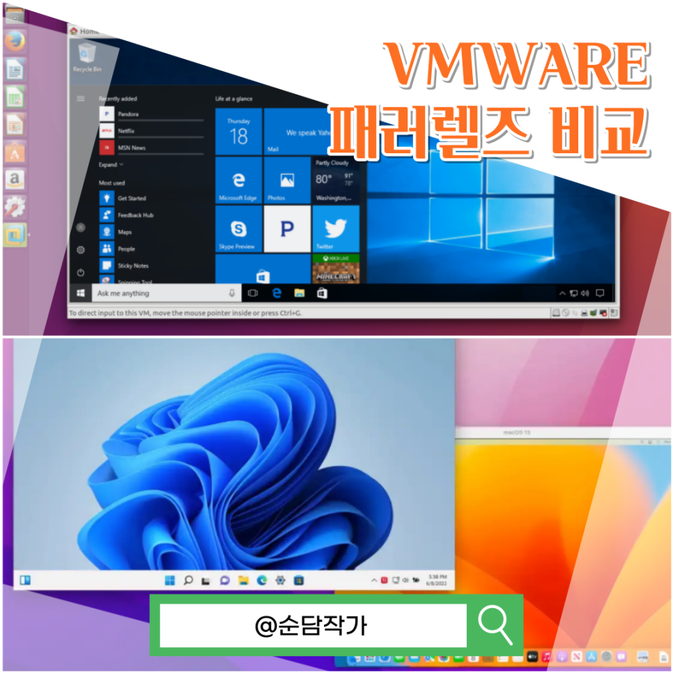 가상 윈도우 머신 VMWARE와 맥북 유저는 한번쯤 써본 패러렐즈의 차이점