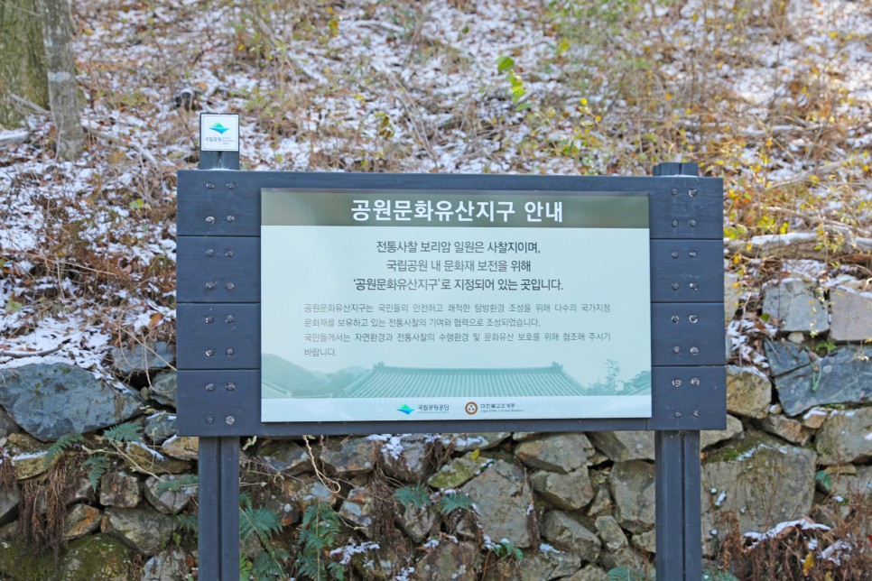 [한려해상국립공원 상주 금산지구] 바위글씨가 가득한 남해 금산, 보리암