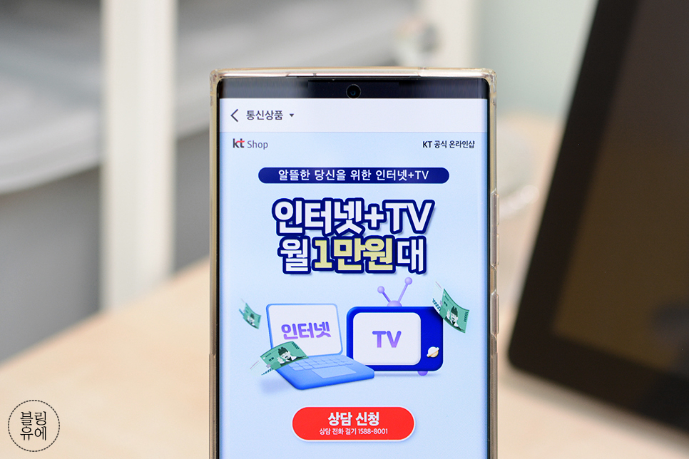 KT 인터넷티비결합상품 지니TV 추천 요금