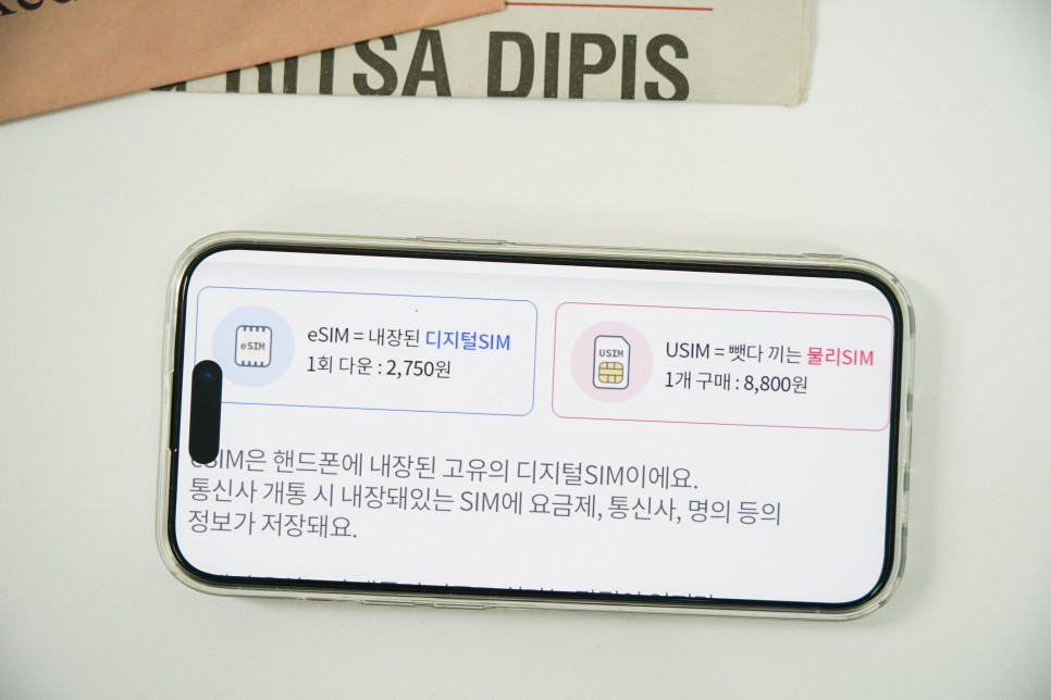 아이폰 15 eSIM 알뜰폰 요금제 추천 3종, 애플페이도 OK