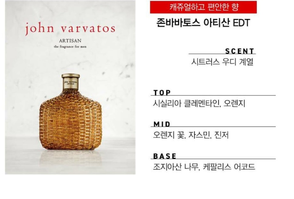 올리브영 남자 향수 브랜드 순위,20대와 30대에 잘어울리는 향