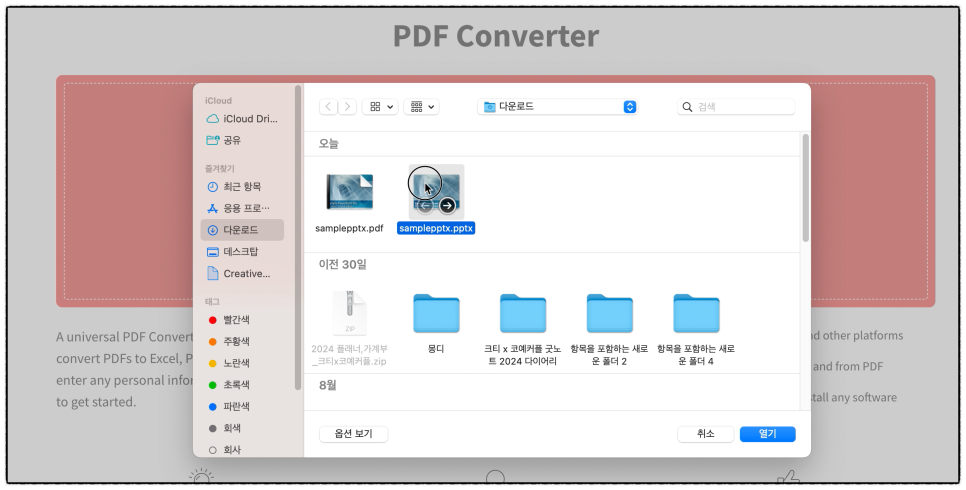 PPT JPG PDF 변환 스몰 및 ILOVEPDF 파일변환 사이트 비교