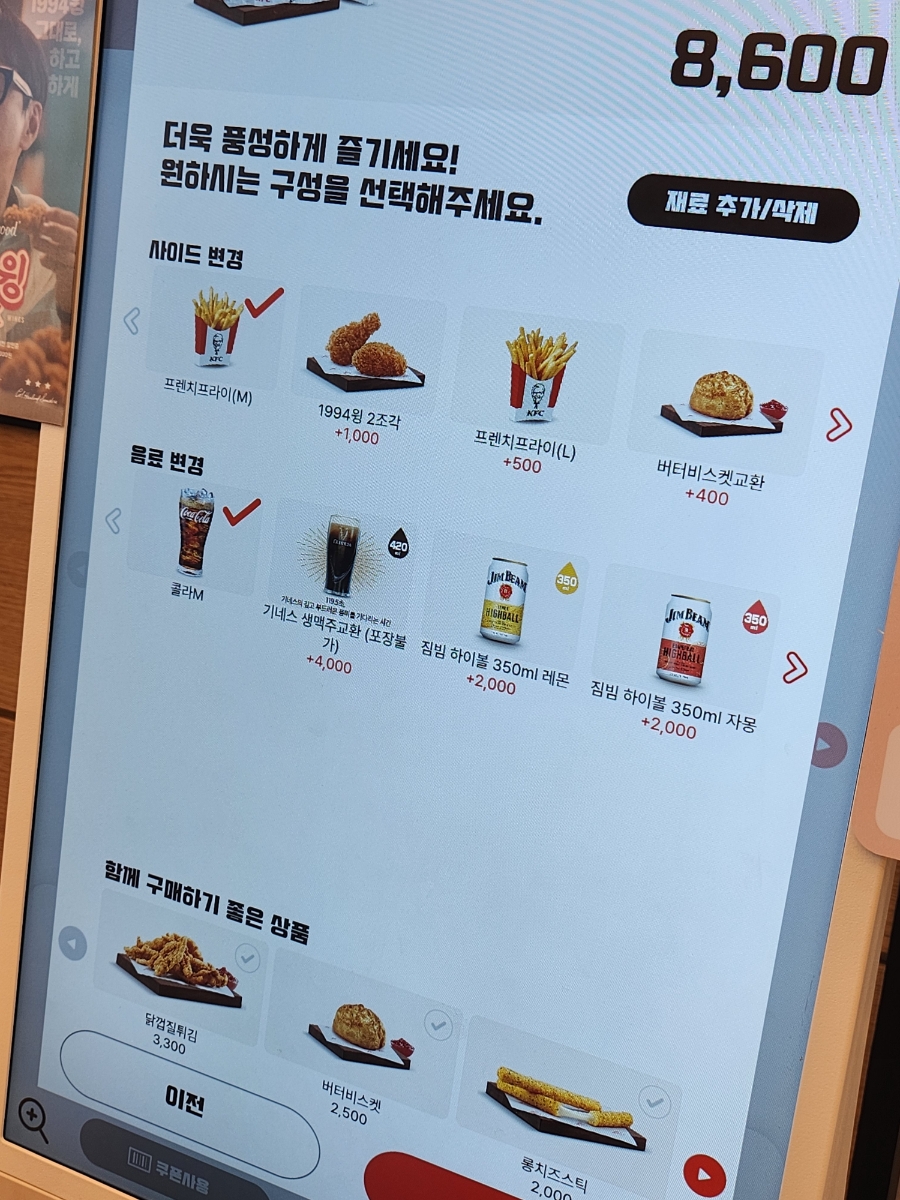 KFC 메뉴 추천 징거타워버거 버터비스켓
