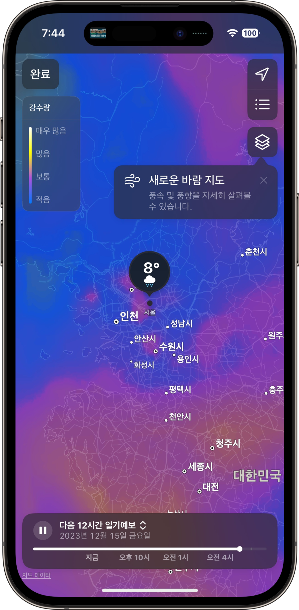 아이폰 ios17.2 소프트웨어 업데이트 일기 앱, 알림음 변경 등 변화