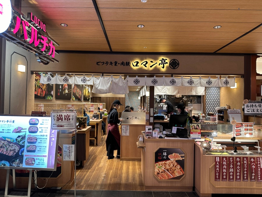 일본 오사카 여행 오사카 맛집 혼밥