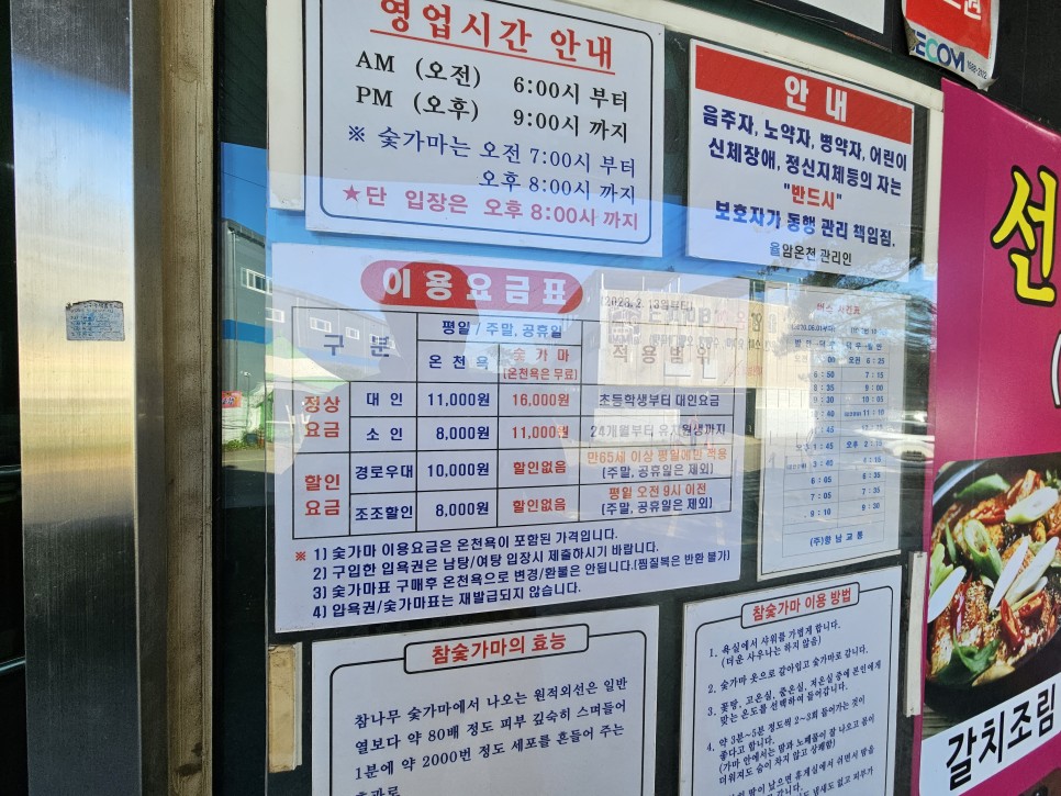 경기도 온천 찜질방 추천 용인 로만바스 수원 온수골온천 포함 4곳