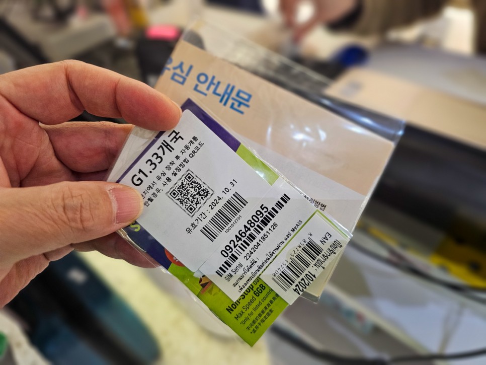 인천공항 콜택시 예약 가격 티콜 이용후기
