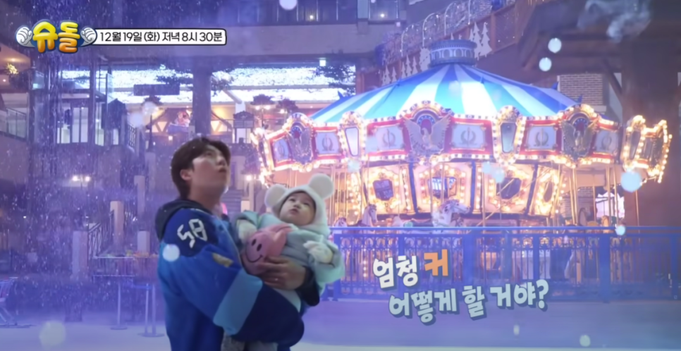 슈퍼맨이 돌아왔다 은우 김준호 아들 아이스링크 어디 딸기 과자 간식 가격 정보