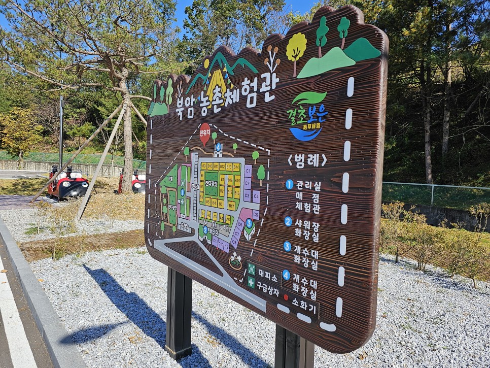 아이랑 갈만한곳 보은캠핑장 가족친화우수 북암농촌체험관 지자체 럭셔리캠핑장