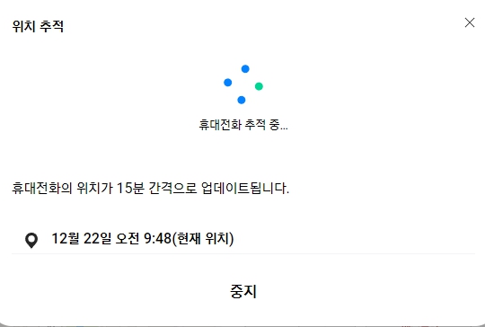 삼성갤럭시폰 찾기 분실 휴대폰 위치 추적 스마트싱스 파인드로 가능