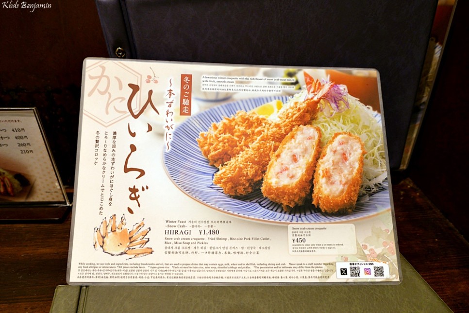 일본 도쿄 자유 여행 코스 시부야 맛집 돈카츠와코