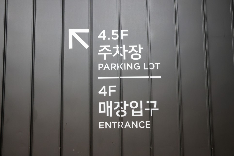 용산 아이파크몰 주차비 무료 꿀팁 서울 실내갈만한곳