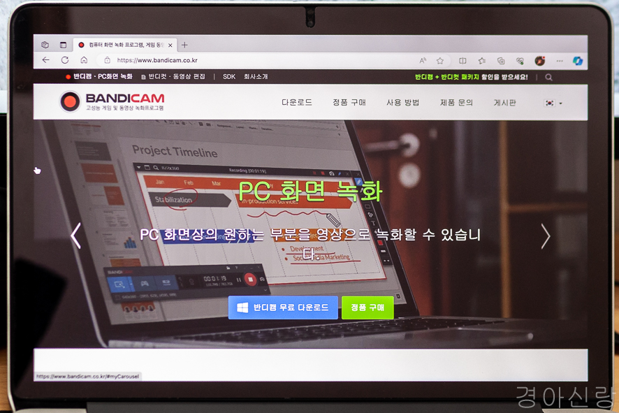 강의 영상 제작에 도움 되는 윈도우 컴퓨터 화면 녹화 프로그램 반디캠