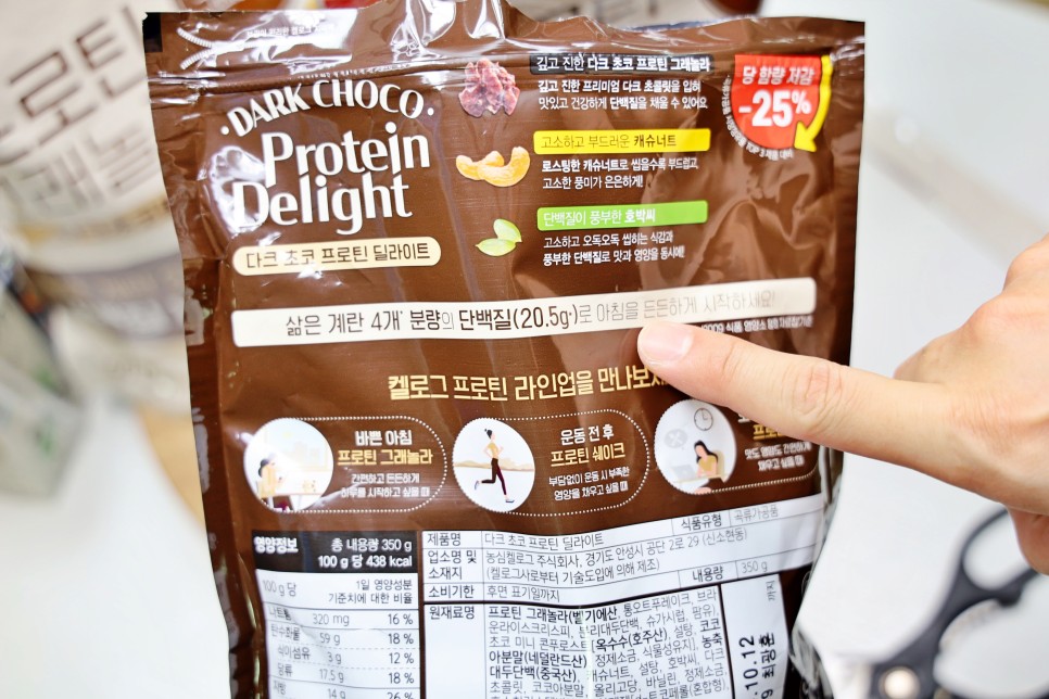 아침식사 메뉴 켈로그 프로틴 그래놀라 단백질 시리얼 아침간편식