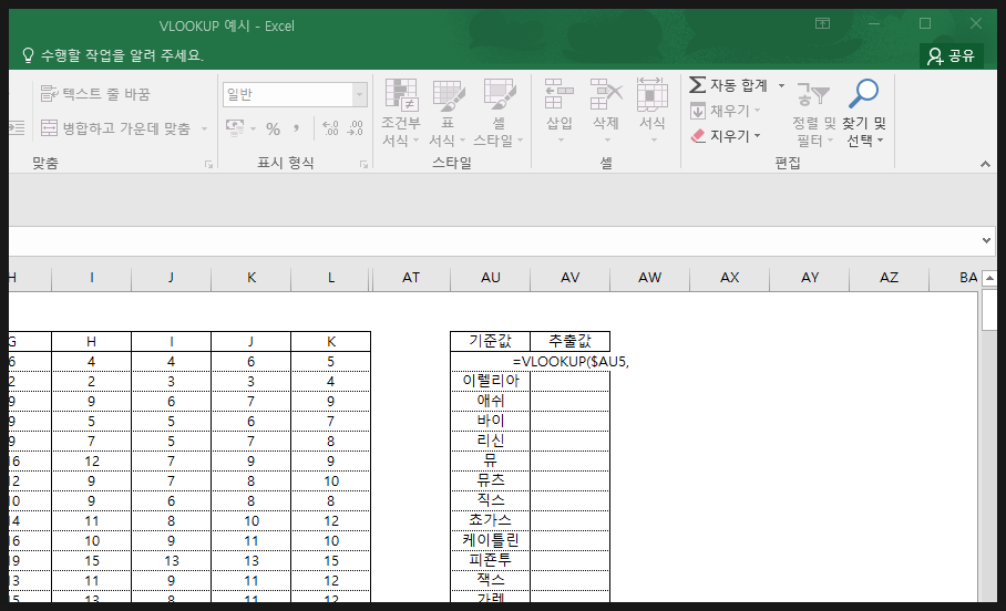 VLOOKUP함수 사용법 엑셀 함수 정리 중 가장 유용하게 쓸 수 있다