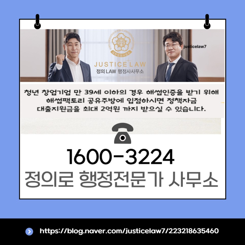 식육가공업 해썹 쉽게 기준서작성법 및 인증받는 방법