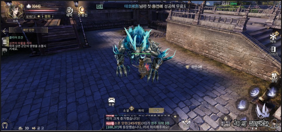 드래곤반지 오리진 직장인을 위한 신규 모바일MMORPG 자동전투로 쉽게