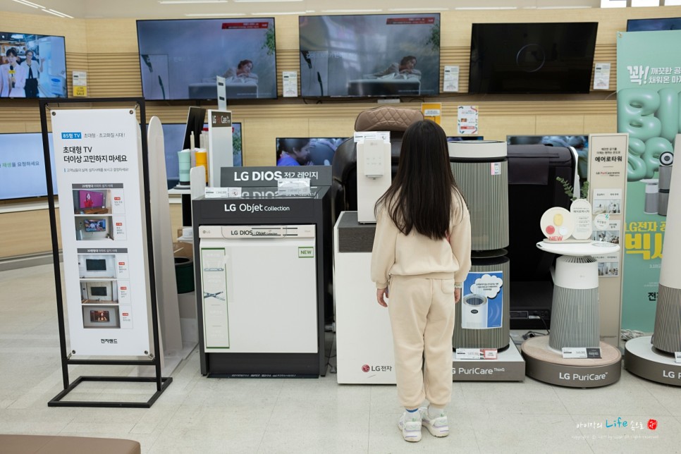 입주 전 양산 전자랜드 가전매장에서 랜드 더피플 체험후기