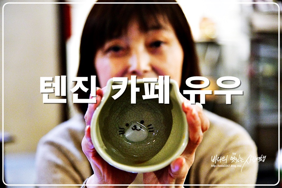 후쿠오카 텐진 카페 다이묘거리 카페 유우 고양이 도자기컵