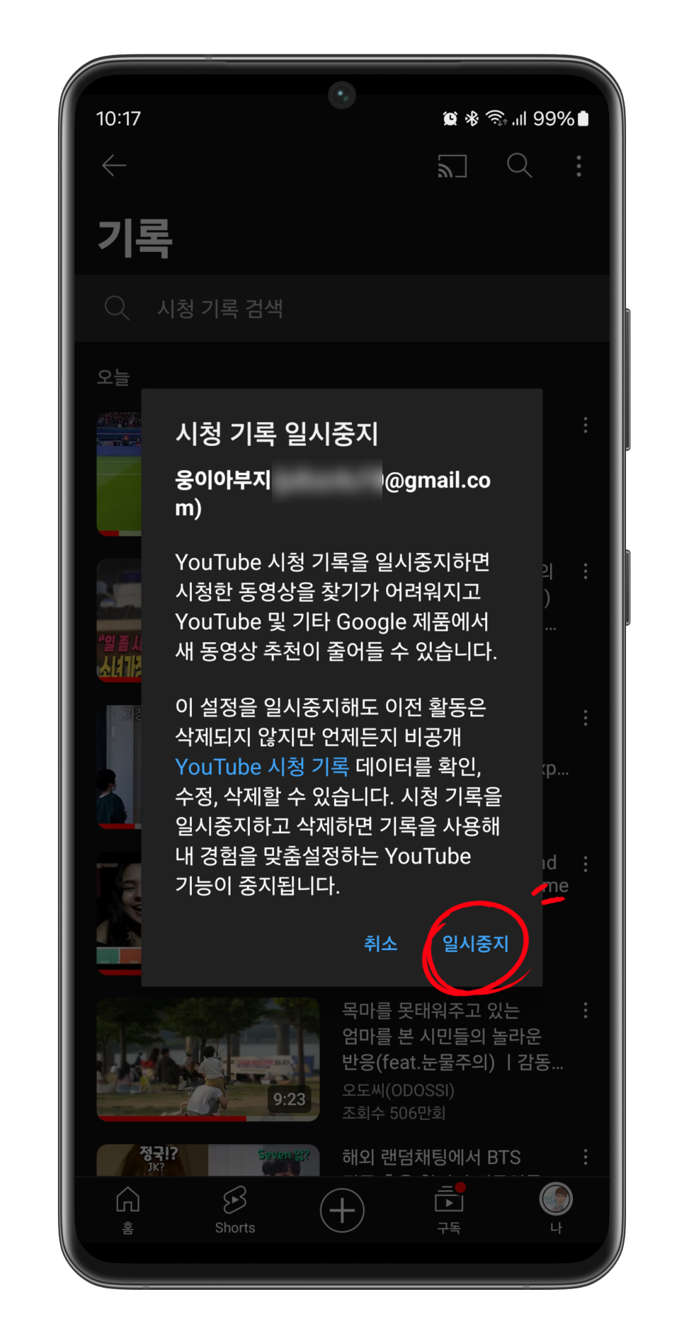 유튜브 재생목록 삭제 및 시청기록 삭제 & 시크릿 모드 실행하기