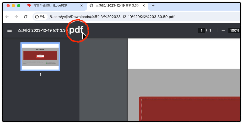 PPT JPG PDF 변환 스몰 및 ILOVEPDF 파일변환 사이트 비교