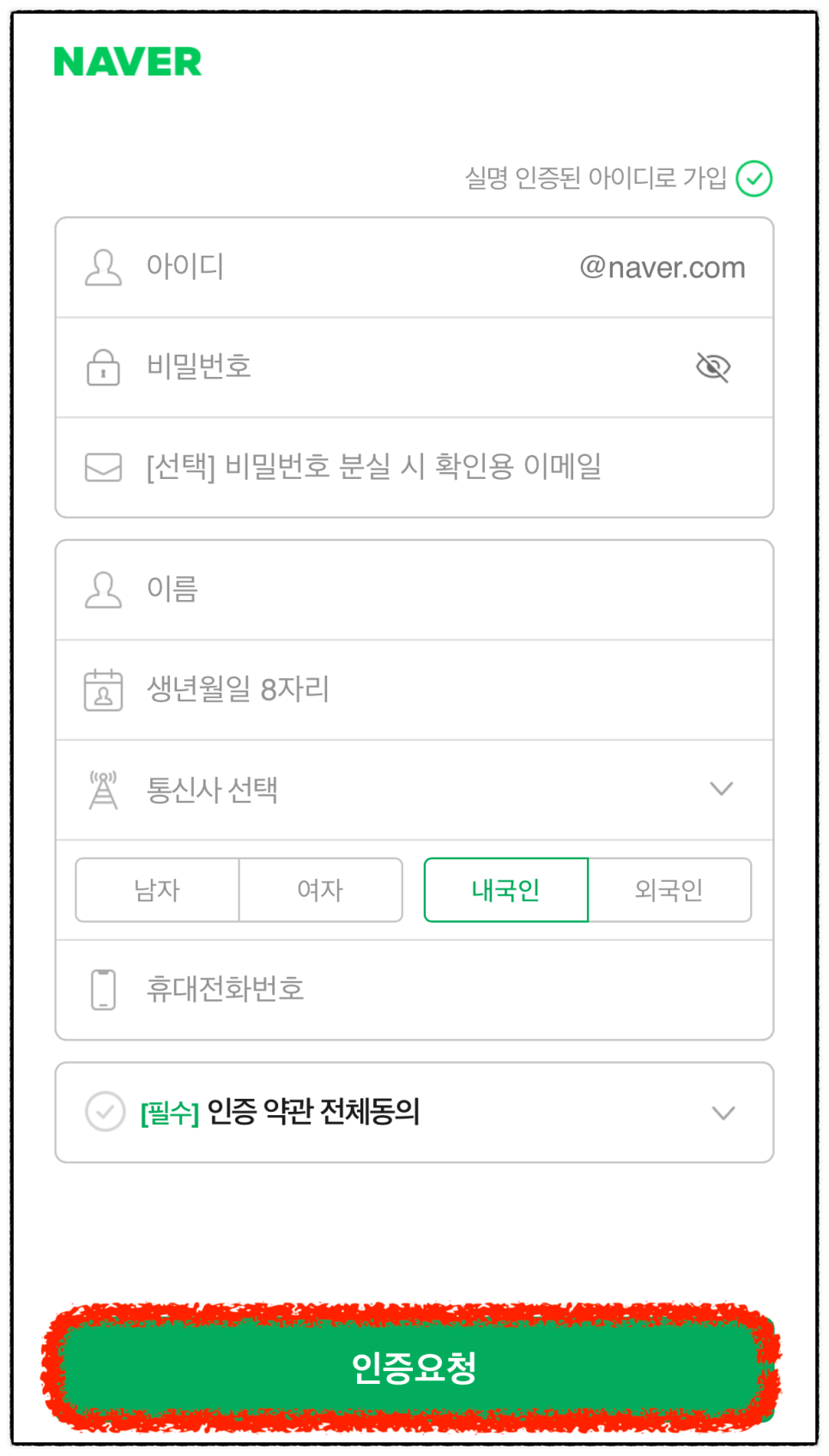 네이버 블로그 만들기 비공개 하기 및 방문자 방문 기록