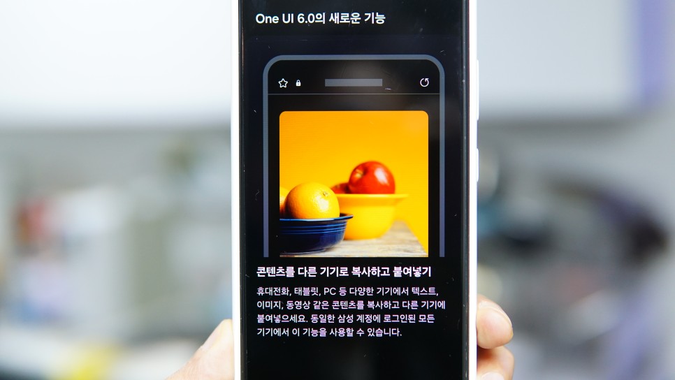 OneUI 6.0 새로운기능 11가지와 보안강화 및 스미싱 예방