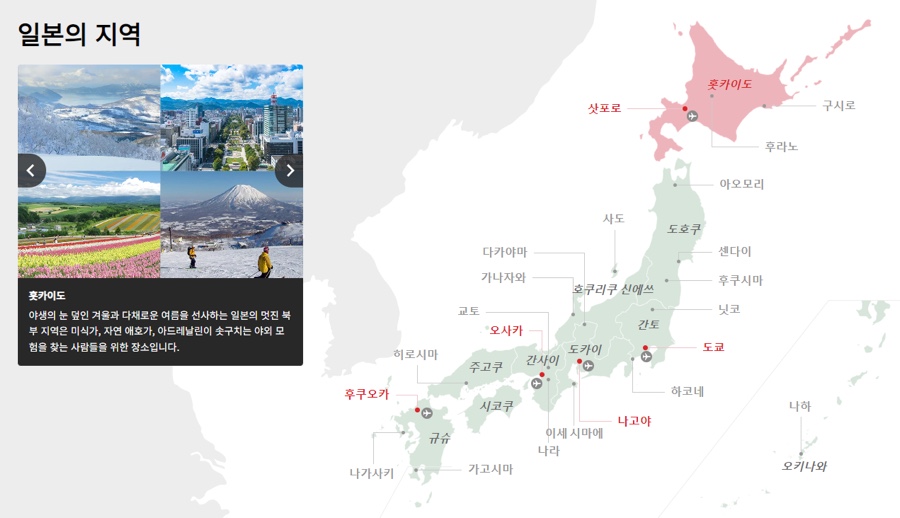 삿포로 여행 니세코 홋카이도 일본 스키장 추천, 준비물 LIST (테이네, 국제 스키장)