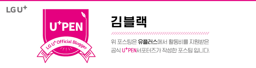 LG유플러스 와이낫 U+모바일tv '밤이 되었습니다' '내편하자2' '서치미' [연말 U+오리지널 정주행 드라마 예능 추천]