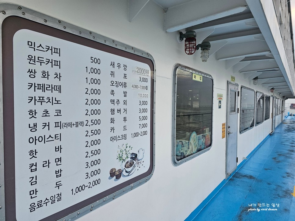인천항연안여객터미널 출발 인천 섬 여행지 자월도 승봉도 대이작도