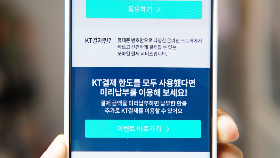 세븐나이츠키우기 등급표보고 구글플레이스토어 결제 KT콘텐츠페이로 10% 할인받기