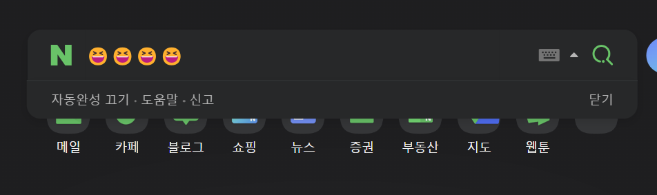 네이버웨일 브라우저 활용 팁 우클릭해제 웨일다크모드 설정법